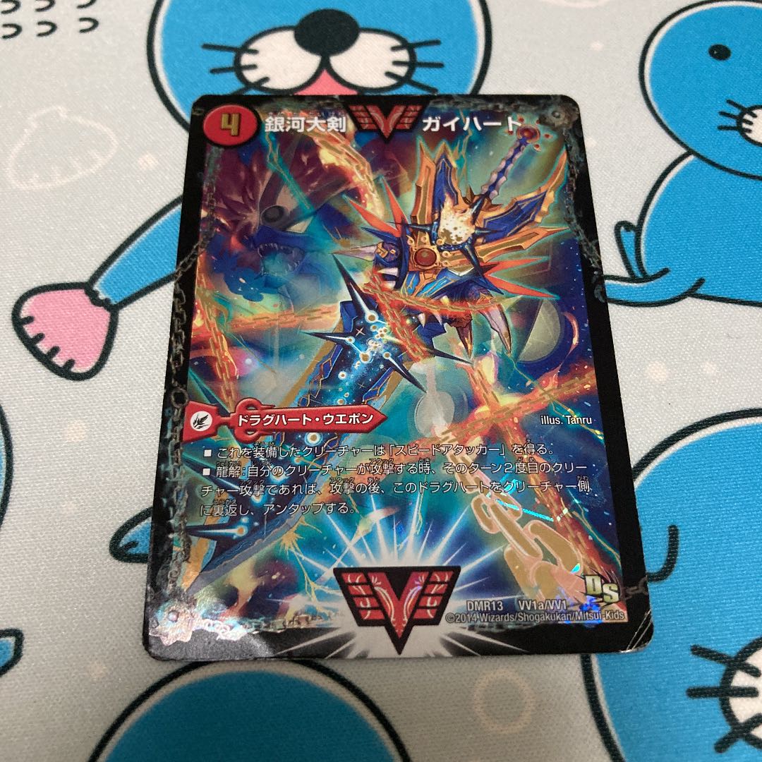 デュエルマスターズ ガイギンガ ガイハート