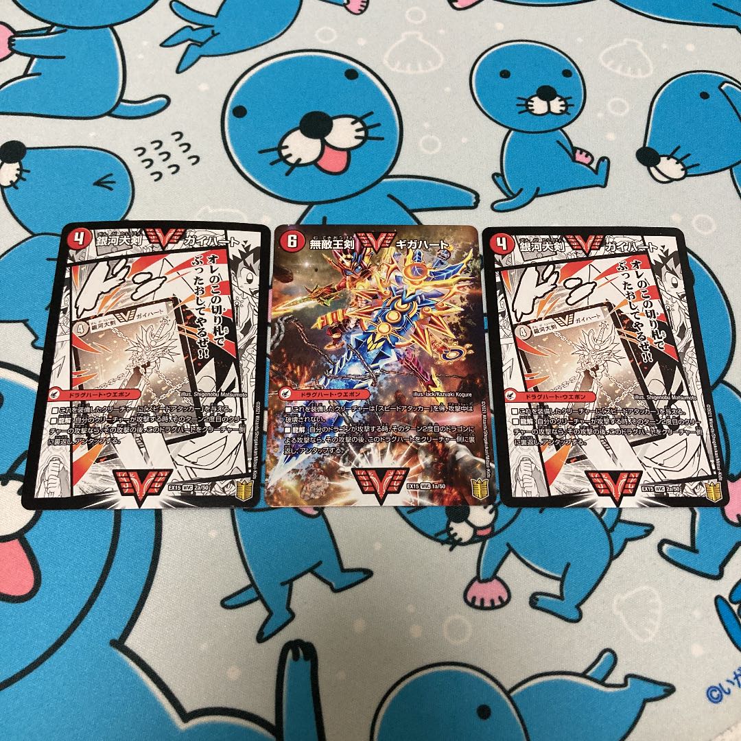 Duel Masters Gaijinga Ouginga