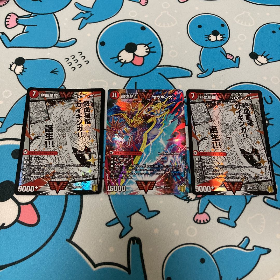 Duel Masters Gaijinga Ouginga