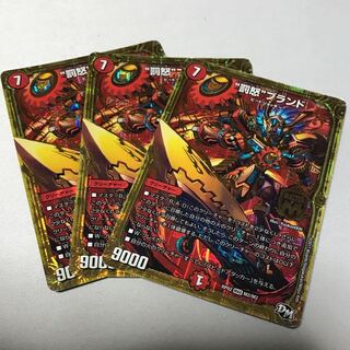 “罰怒”ブランド　3枚