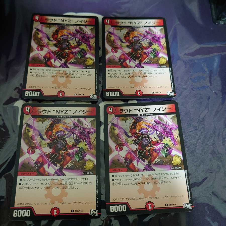 ラウド“NYZ”ノイジー R 4枚セット プロモ