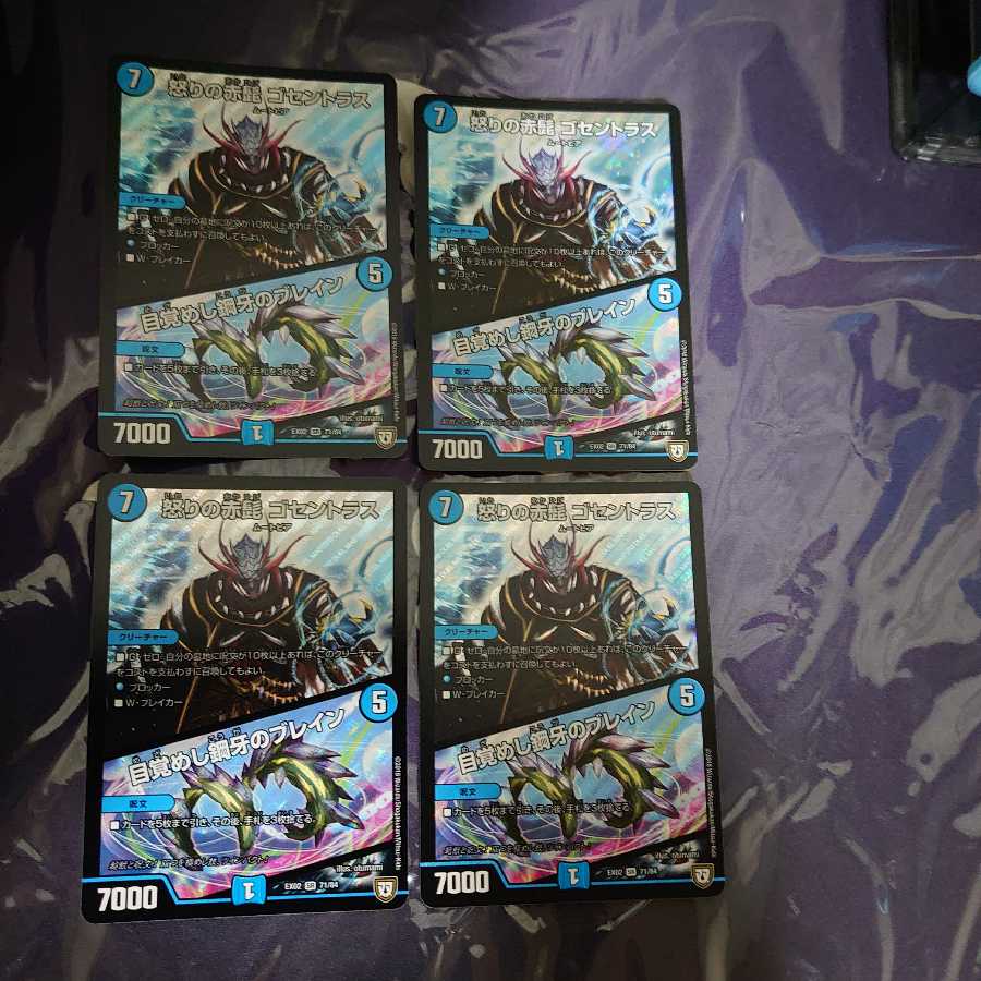 怒りの赤髭 ゴセントラス|目覚めし鋼牙のブレイン SR 4枚セット