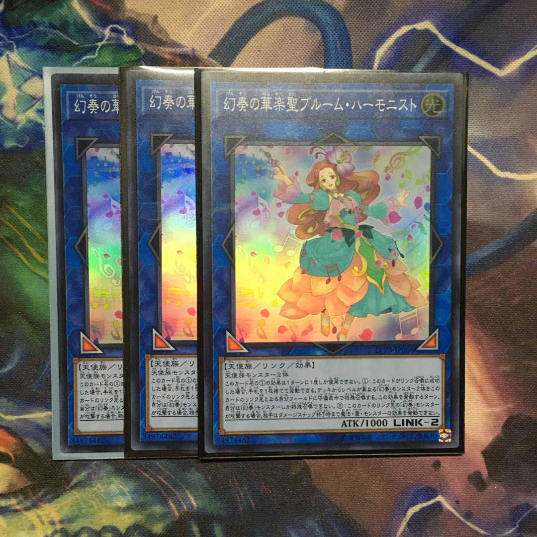 幻奏の華楽聖ブルームハーモニスト 3枚