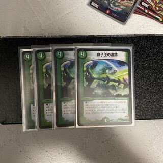 Ruins of the Lion King