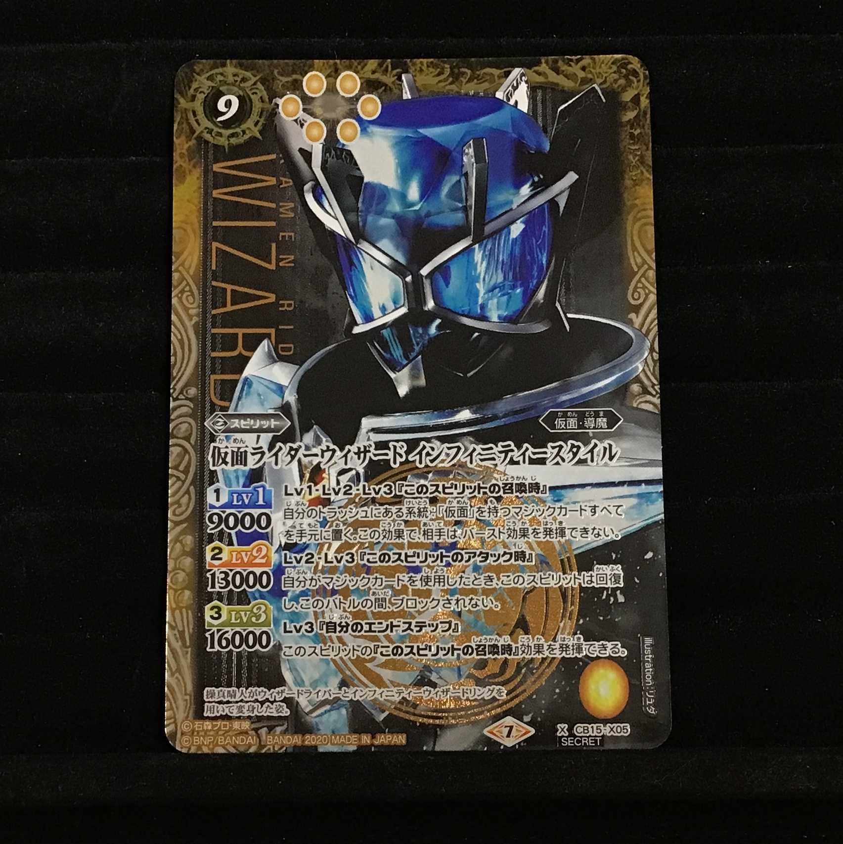 Kamen Rider Wizard Infinity Style (SECRET)