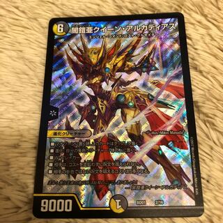 クイーンアルカディアス