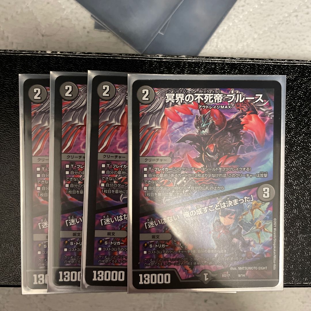 冥界の不死帝 ブルース|「迷いはない。俺の成すことは決まった」