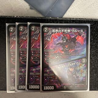 冥界の不死帝 ブルース｜「迷いはない。俺の成すことは決まった」