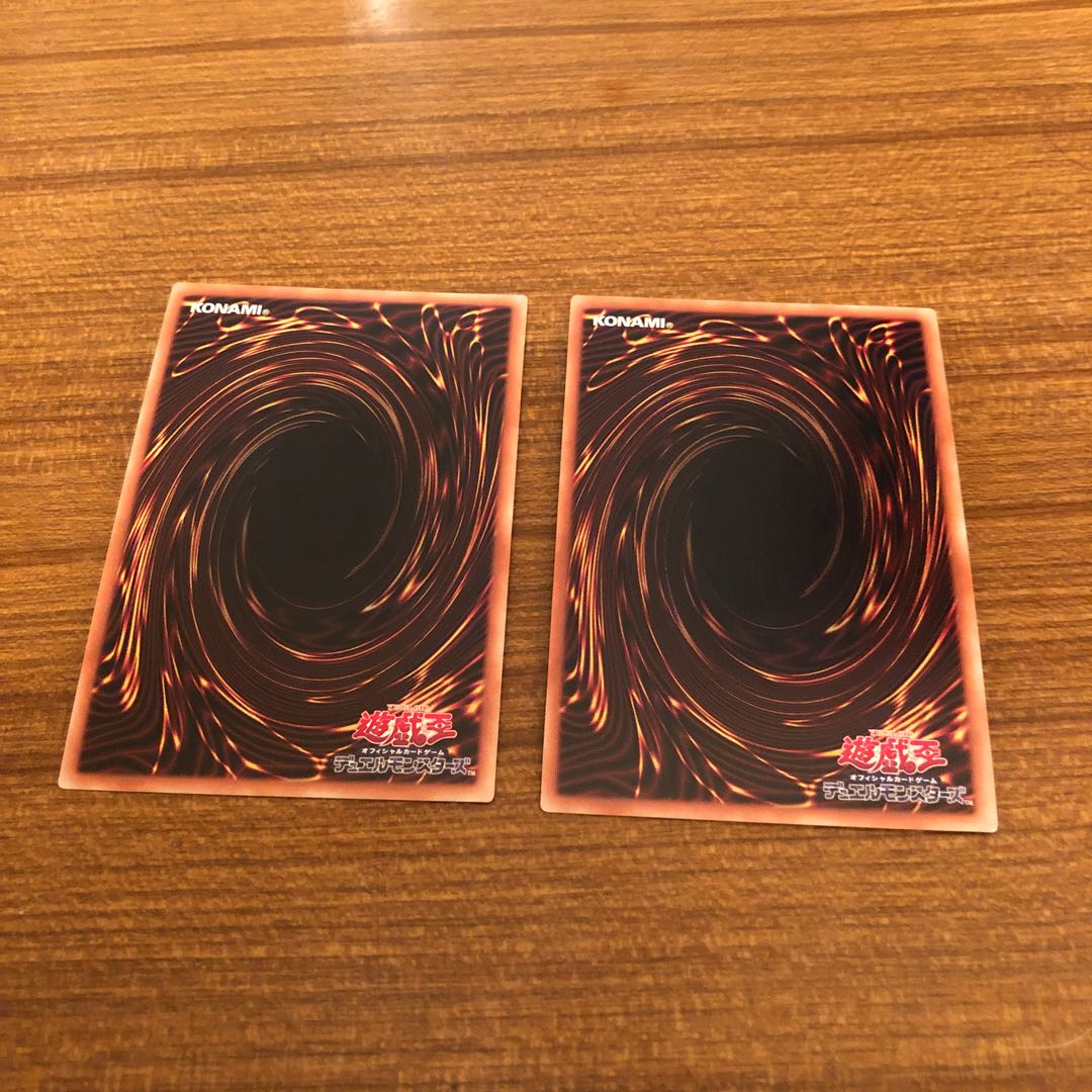 深淵の青眼龍 ウルトラレア2枚セット