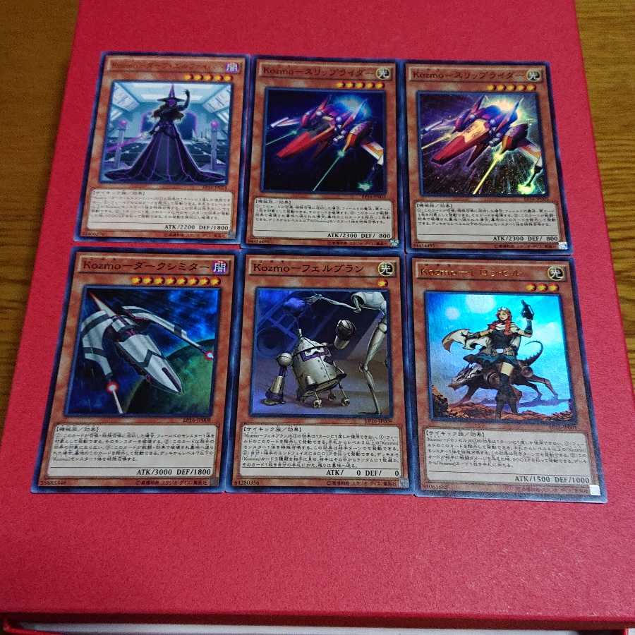 Kozmoドロッセルフェルブランダークシミタースリップライダー２枚