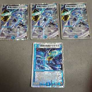 専用 蒼狼の始祖アマテラス