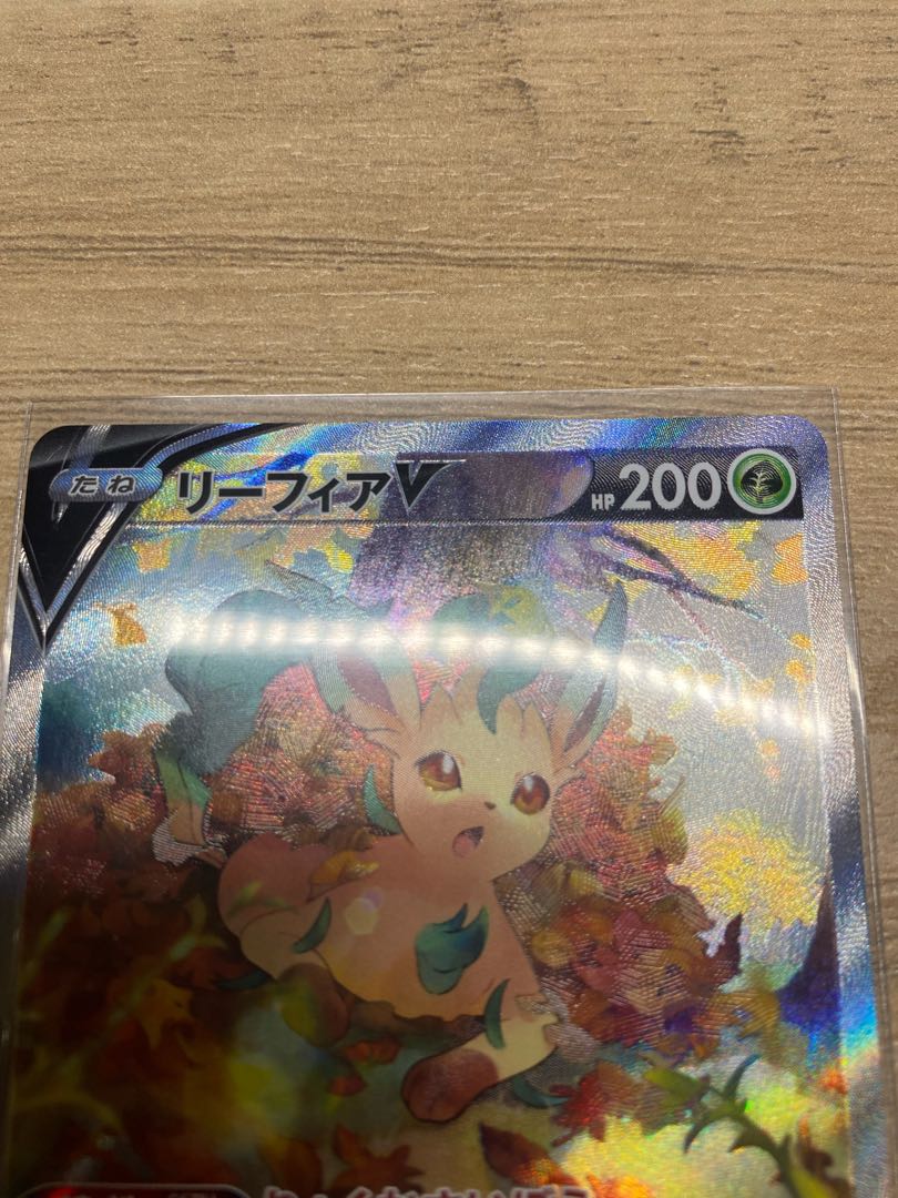 リーフィア V SR SA