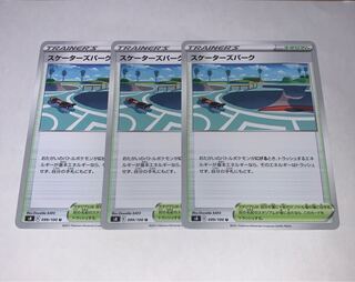 スケーターズパーク U