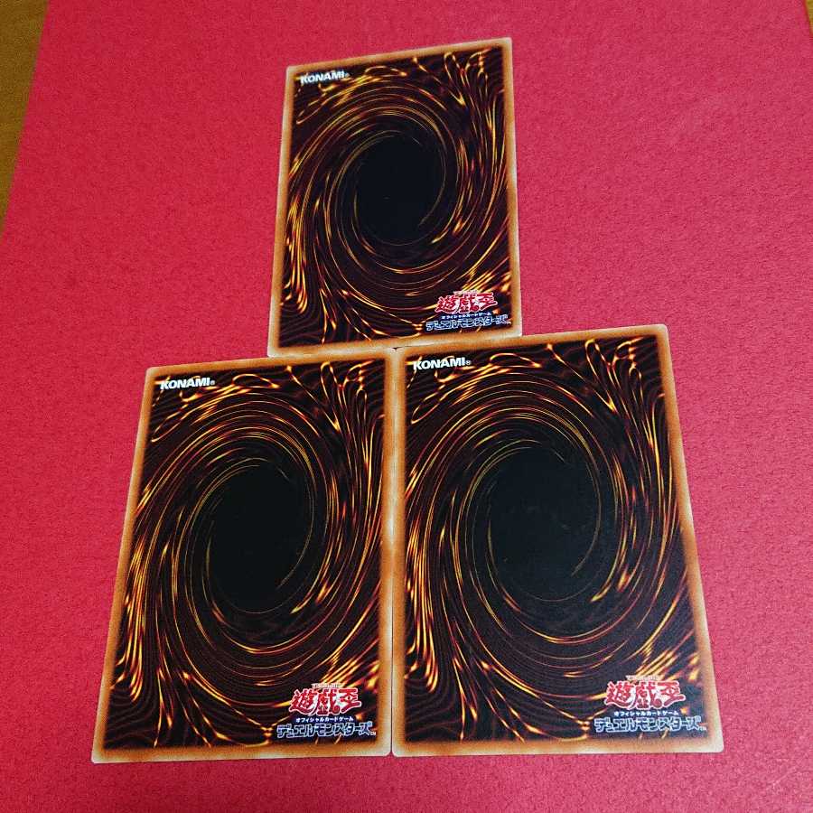 魔妖仙獣 独眼群主 レリーフ アルティメットレア３枚