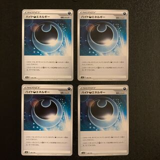 HydeDarknessEnergy Set of 4