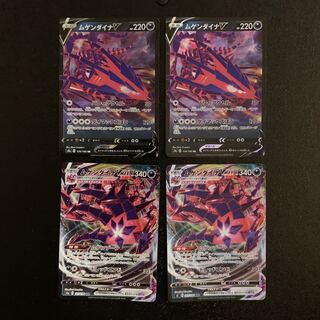 ムゲンダイナV Vmax 各2枚セット