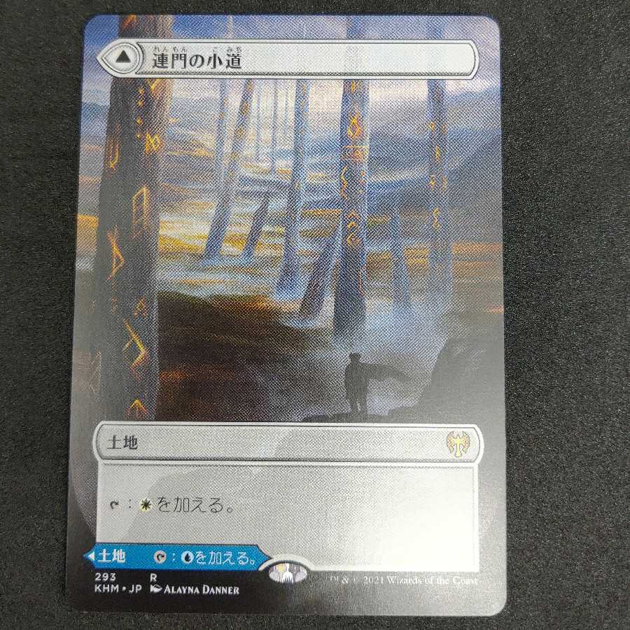 連門の小道　ボーダーレス　日本語版　A