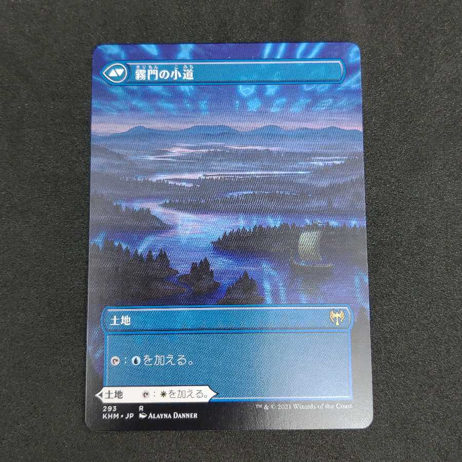 連門の小道　ボーダーレス　日本語版　A