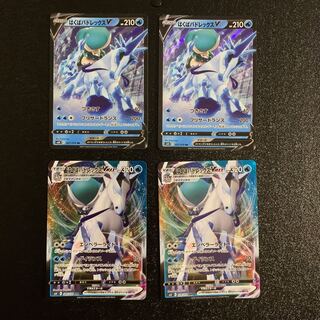 はくばバドレックスV Vmax 各2枚セット