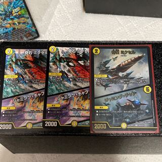 奇石 ミクセル｜ジャミング・チャフ