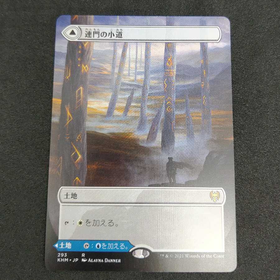 連門の小道　ボーダーレス　日本語版　B