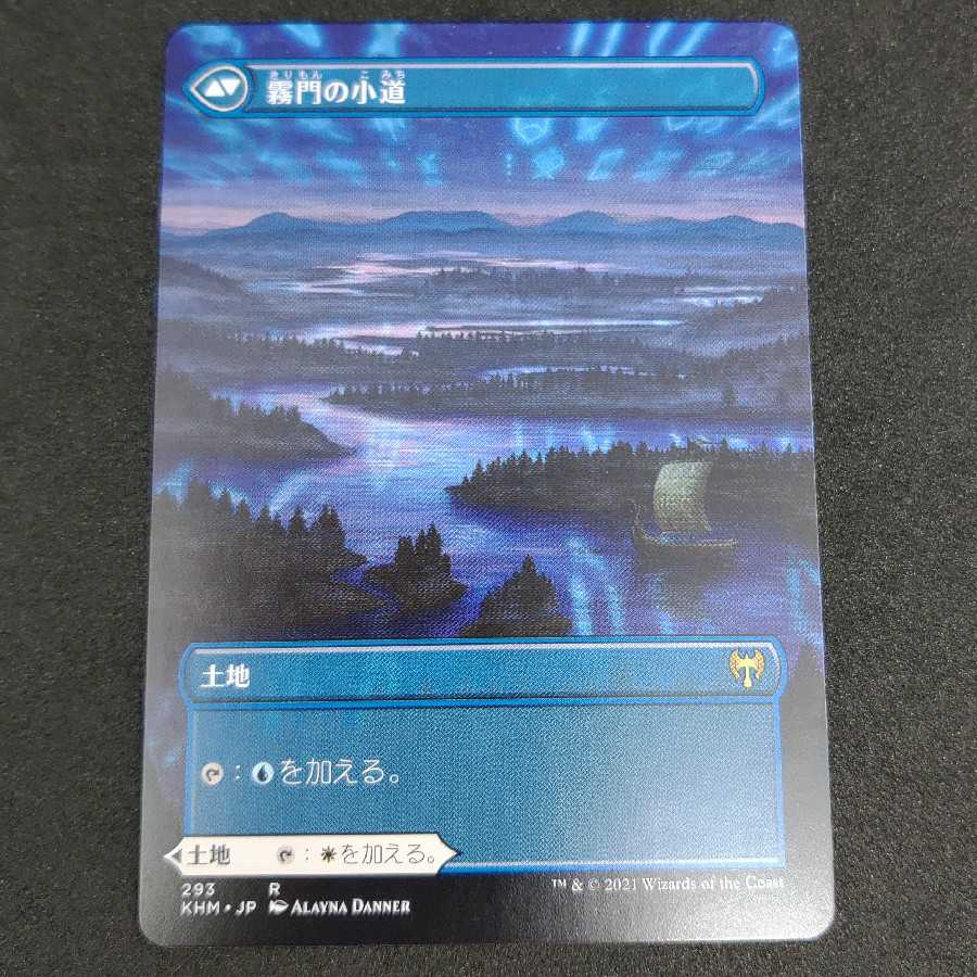 連門の小道　ボーダーレス　日本語版　B