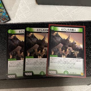 とこしえの超人