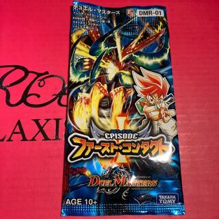 DMR01 ファーストコンタクト 未開封パック