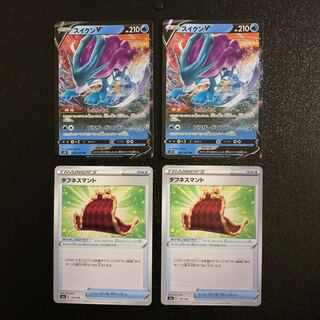 スイクンV タフネスマント 各2枚セット