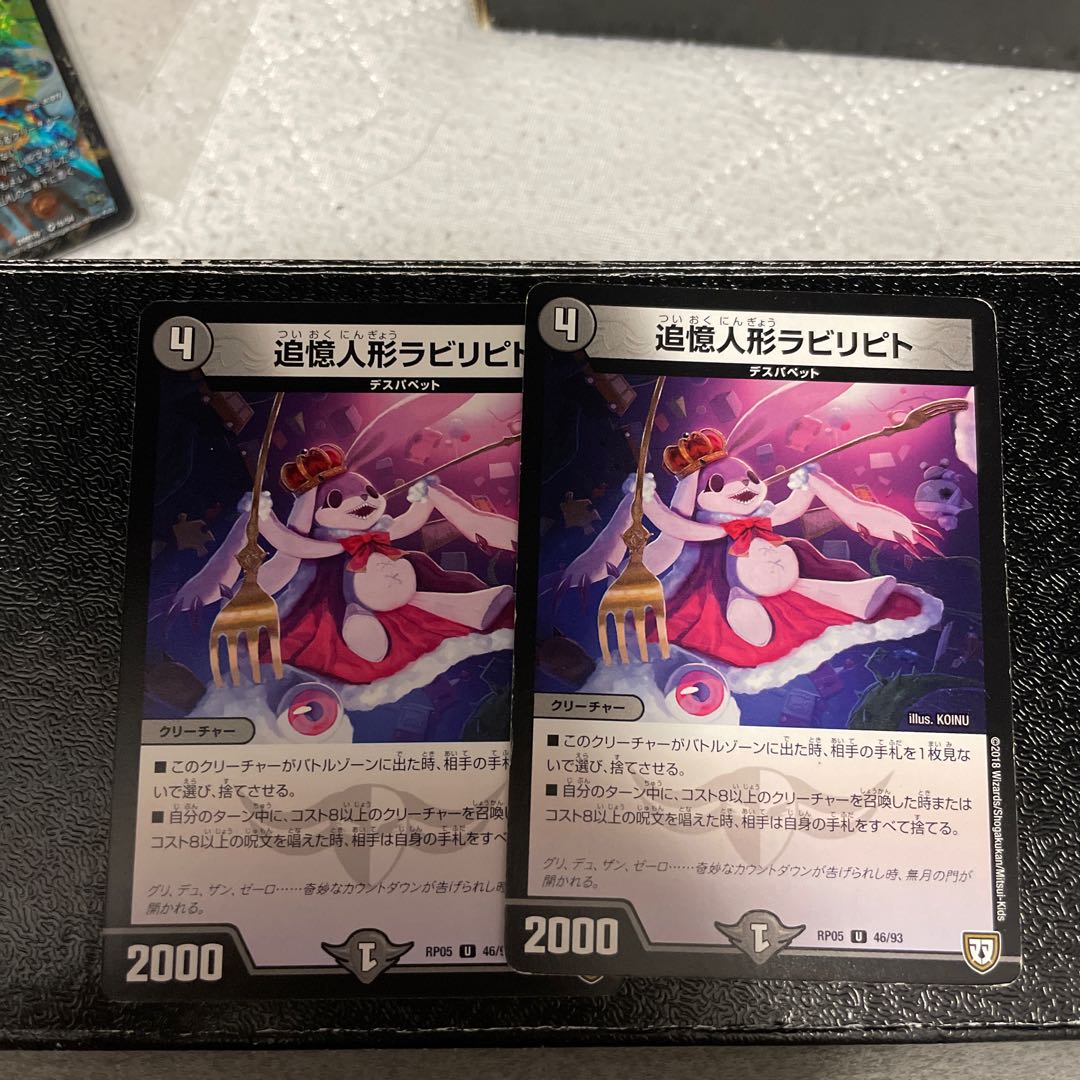 追憶人形ラビリピト