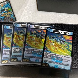 異端流し オニカマス