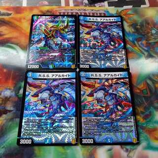 アアルカイト〈ペガサ.Star〉