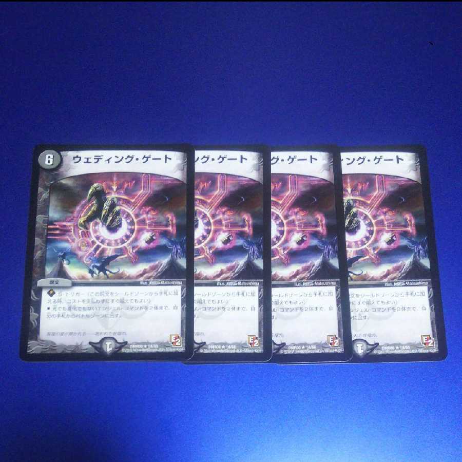 ウェディング・ゲート 4枚