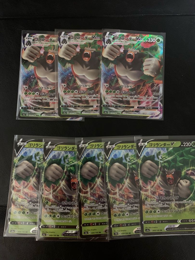 ゴリランダーVMAX RRR