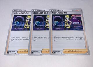 カミツレのきらめき U