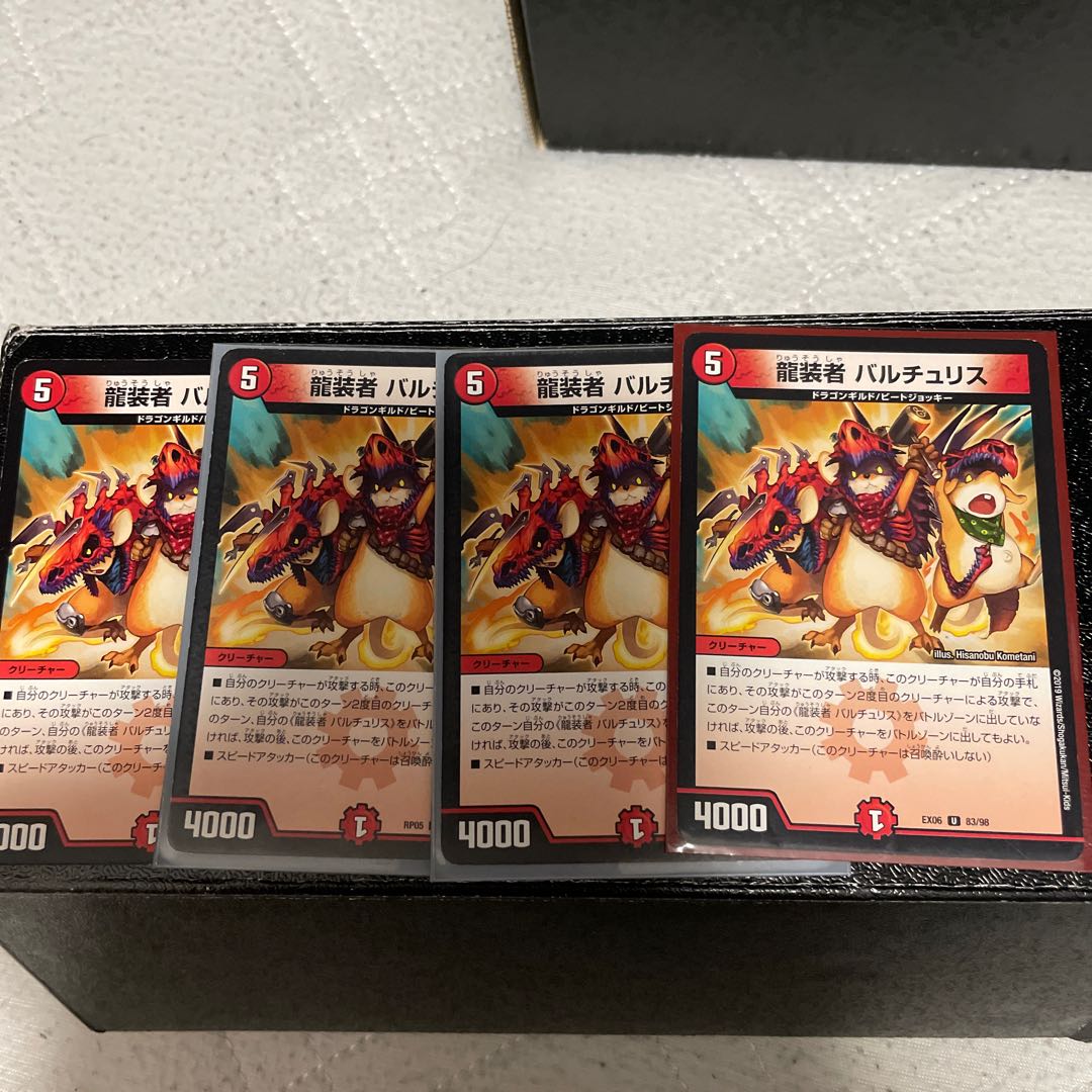 龍装者 バルチュリス