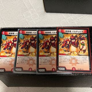 龍装者 バルチュリス