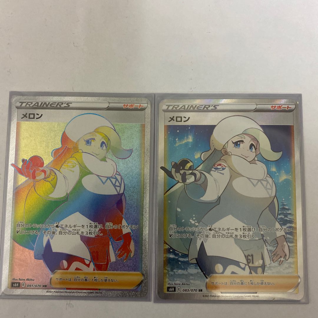 専用 メロンSR,HRセット