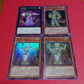 武神アラスダスーパーレア武神ヒルメスーパーレア２枚武神姫アマテラスノーマル