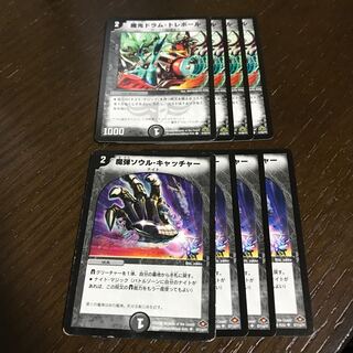 魔弾ソウル・キャッチャー