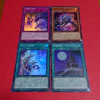 呪眼の使徒メドゥサ呪眼領閾パレイドリア死配の呪眼セレンの呪眼 スーパーレア