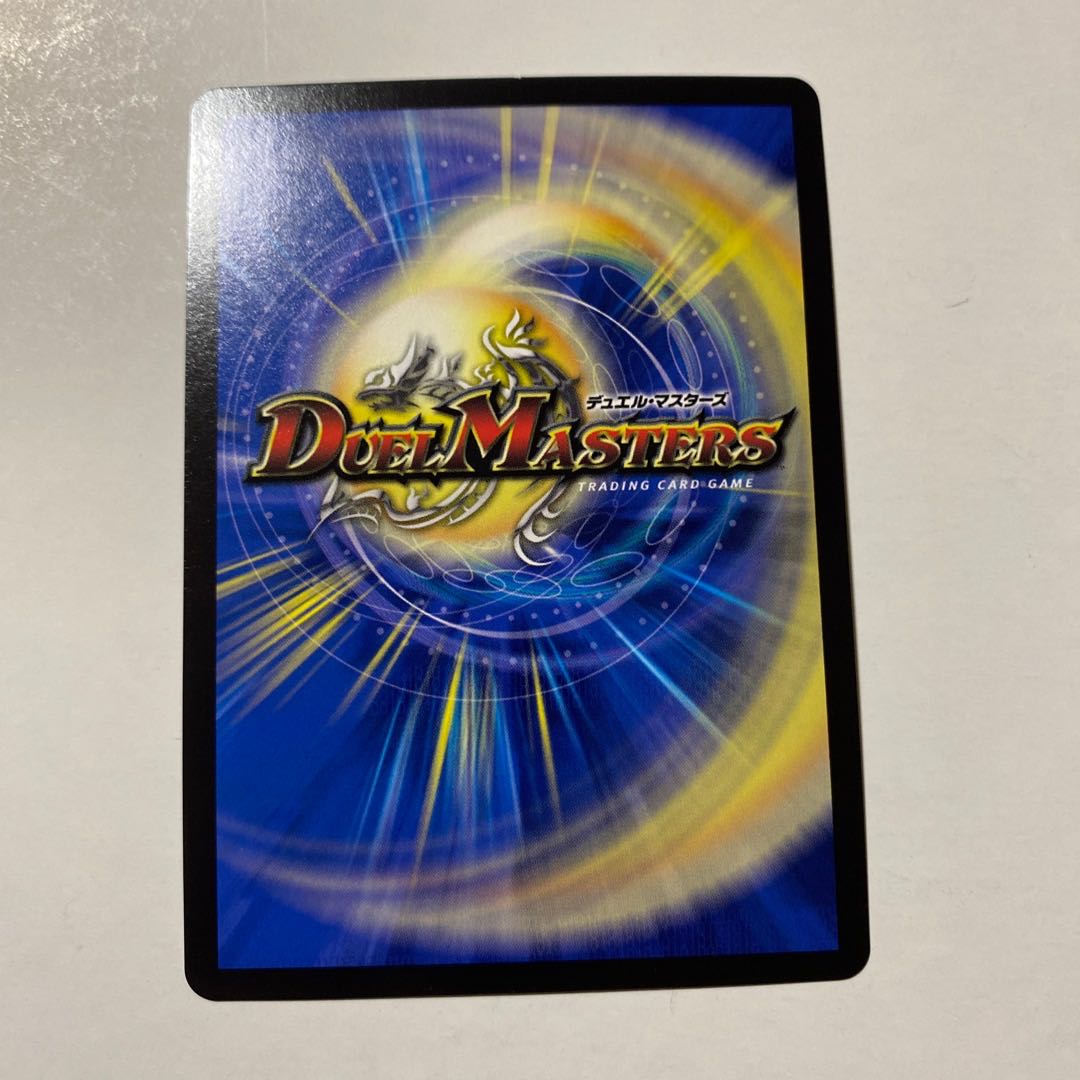 ボルシャック・モモキングNEX(20thSPレア仕様) KGM 1枚