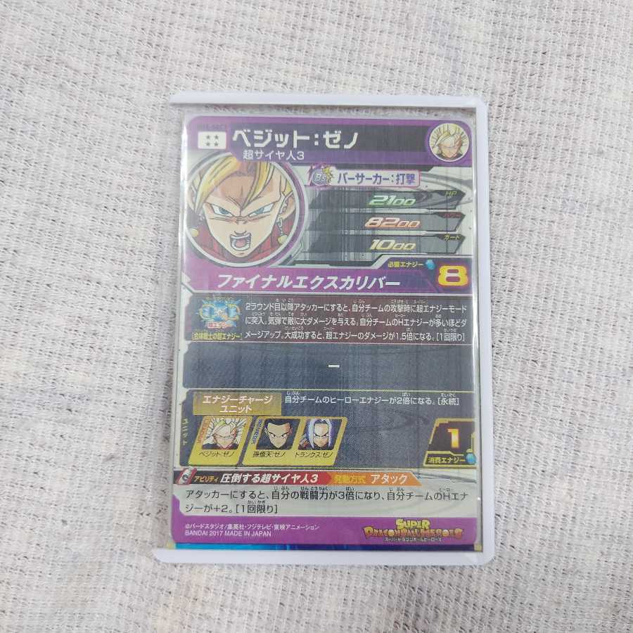 ベジットゼノと人造人間