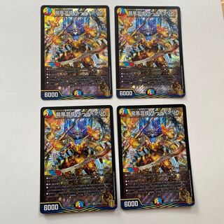 Dragon Wind Mixing Zardikurika SR Set of 4 (3)