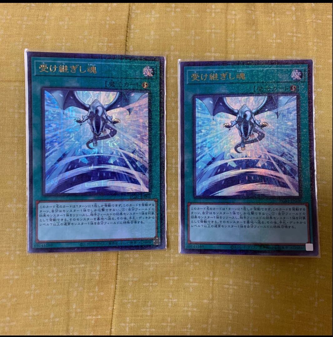 受け継ぎし魂 ミレニアムウルトラレア2枚