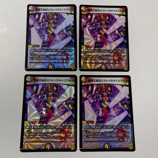 聖魔王秘伝ロストパラダイスワルツ VR 4枚セット