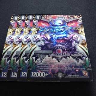 「黒幕」4枚セット