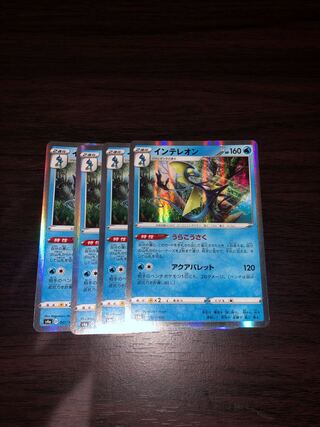 インテレオン R 4枚