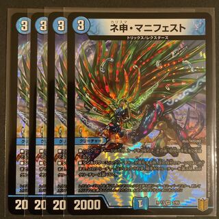 ロイヤル泡盛様専用　「正義星帝」 <鬼羅.Star> / ネ申・マニフェスト