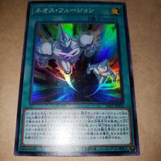 ネオス・フュージョン スーパーレア